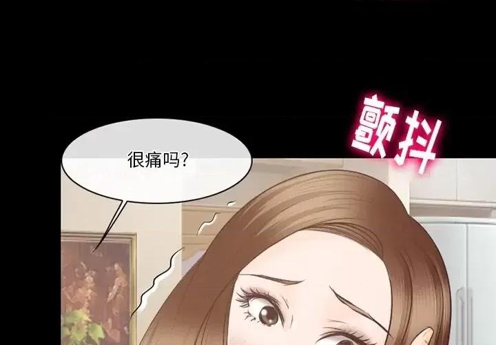 爱情扑朔迷离 徘徊的心动-第 71 话 第1页