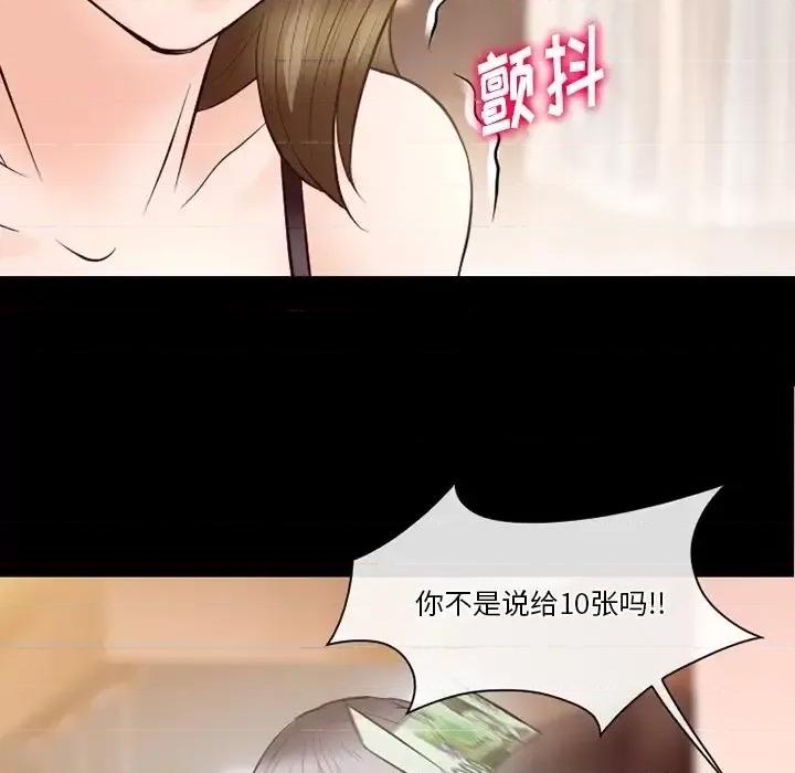 爱情扑朔迷离 徘徊的心动-第 71 话 第36页