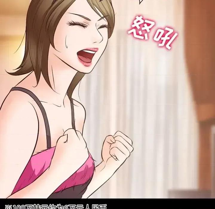 爱情扑朔迷离 徘徊的心动-第 71 话 第41页