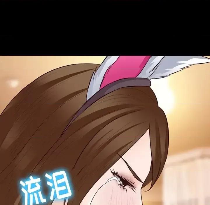 爱情扑朔迷离 徘徊的心动-第 71 话 第46页