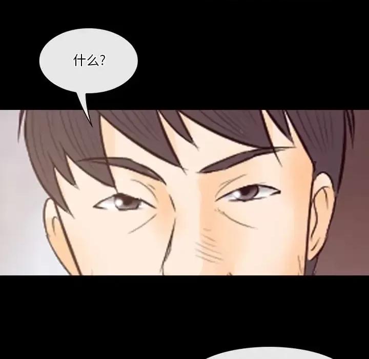 爱情扑朔迷离 徘徊的心动-第 71 话 第48页