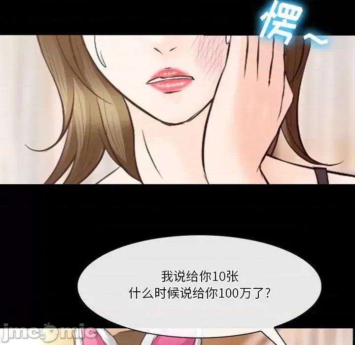 爱情扑朔迷离 徘徊的心动-第 71 话 第55页