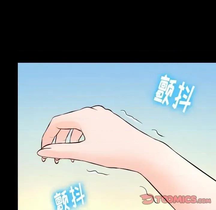 爱情扑朔迷离 徘徊的心动-第 71 话 第68页