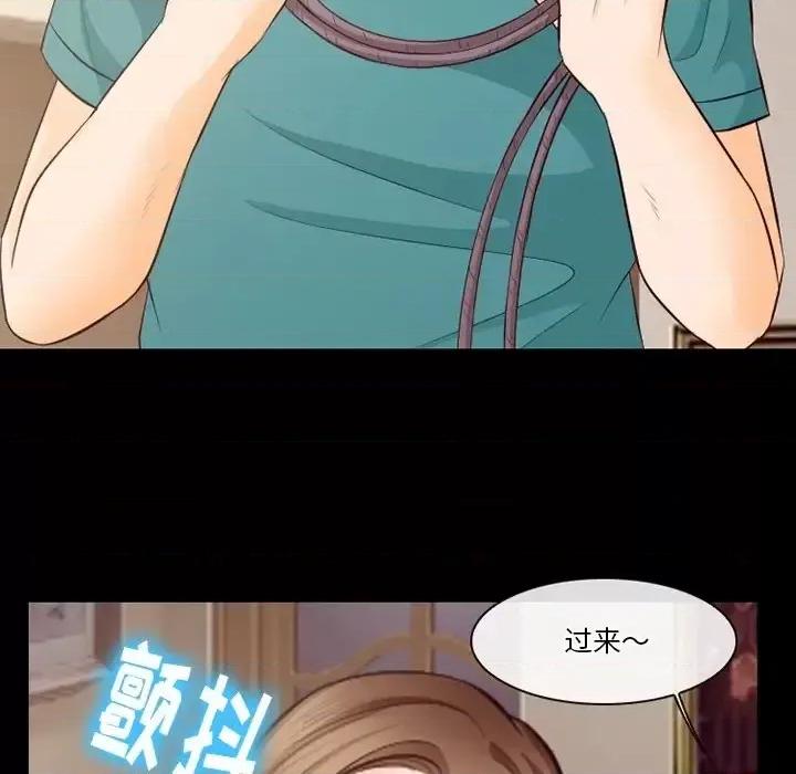 爱情扑朔迷离 徘徊的心动-第 71 话 第77页