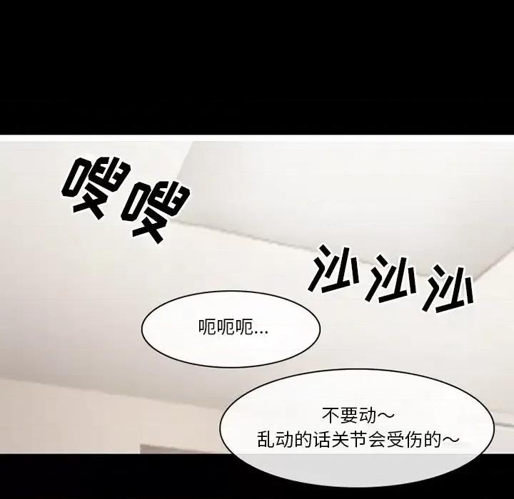 爱情扑朔迷离 徘徊的心动-第 71 话 第79页