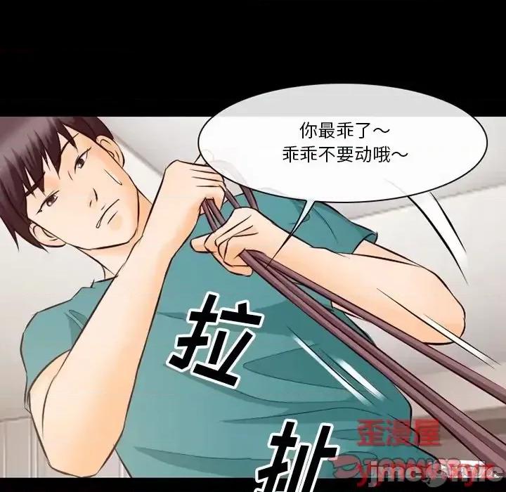 爱情扑朔迷离 徘徊的心动-第 71 话 第80页