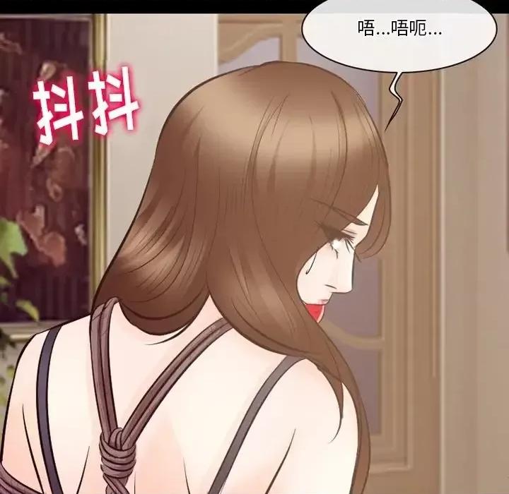 爱情扑朔迷离 徘徊的心动-第 71 话 第97页