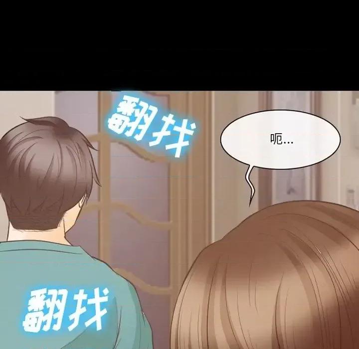 爱情扑朔迷离 徘徊的心动-第 71 话 第99页