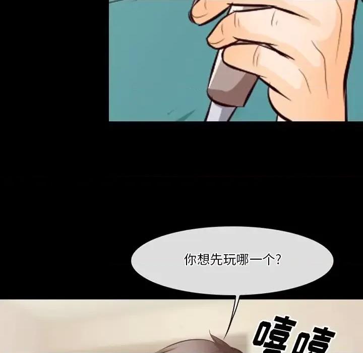 爱情扑朔迷离 徘徊的心动-第 71 话 第106页