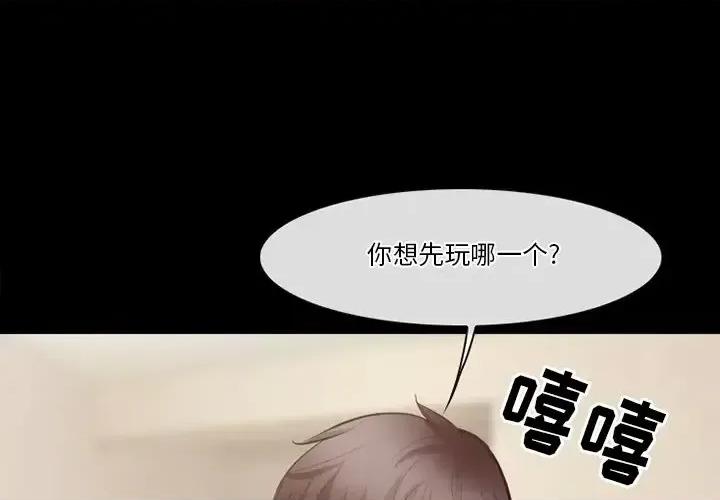 爱情扑朔迷离 徘徊的心动-第 72 话 第1页