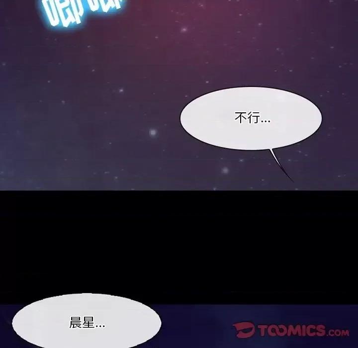 爱情扑朔迷离 徘徊的心动-第 72 话 第14页