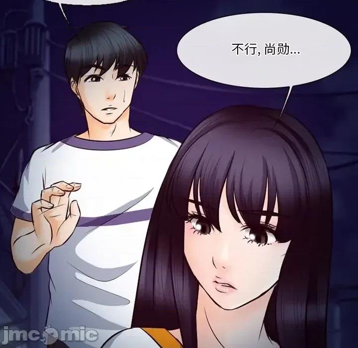 爱情扑朔迷离 徘徊的心动-第 72 话 第15页