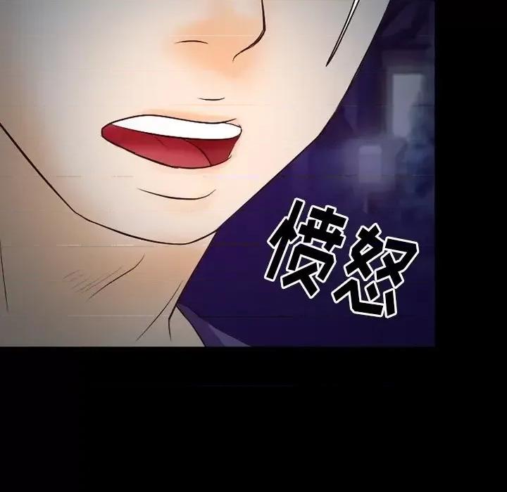 爱情扑朔迷离 徘徊的心动-第 72 话 第17页
