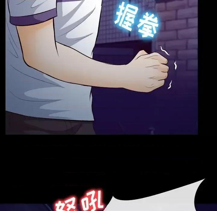 爱情扑朔迷离 徘徊的心动-第 72 话 第19页