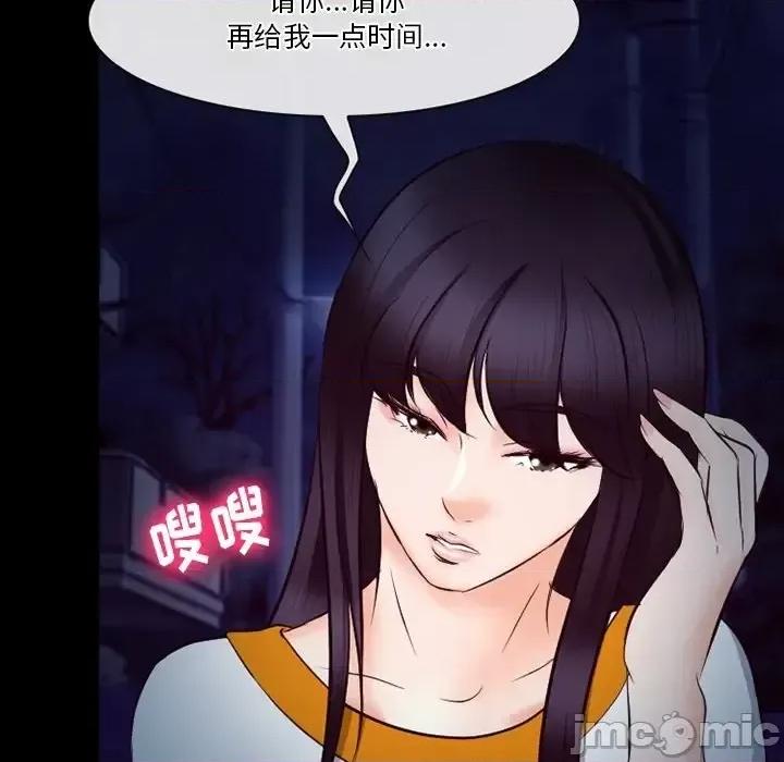 爱情扑朔迷离 徘徊的心动-第 72 话 第25页