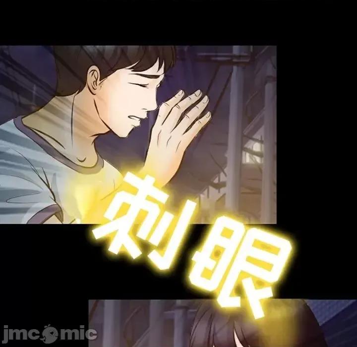 爱情扑朔迷离 徘徊的心动-第 72 话 第30页