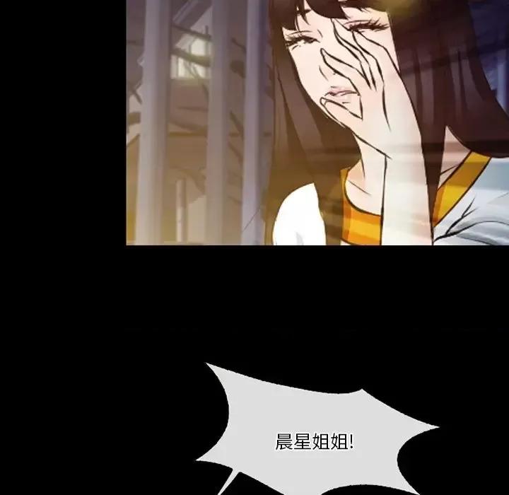 爱情扑朔迷离 徘徊的心动-第 72 话 第31页