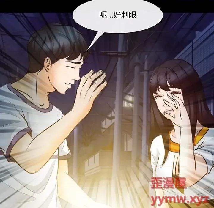 爱情扑朔迷离 徘徊的心动-第 72 话 第33页