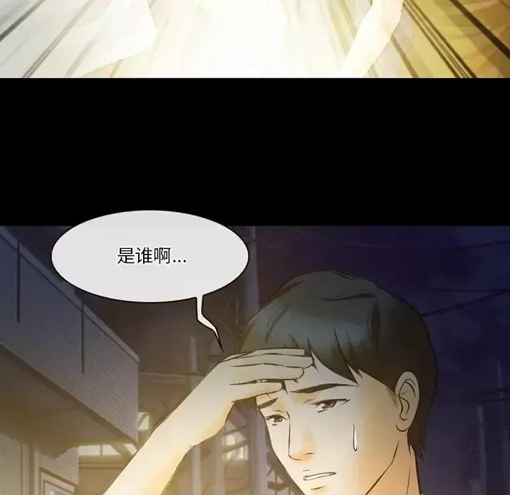 爱情扑朔迷离 徘徊的心动-第 72 话 第34页