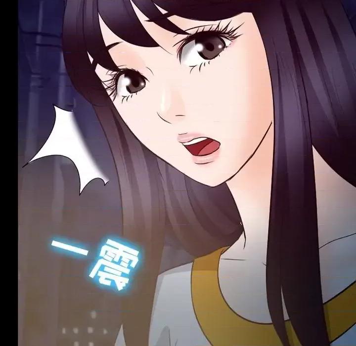 爱情扑朔迷离 徘徊的心动-第 72 话 第39页
