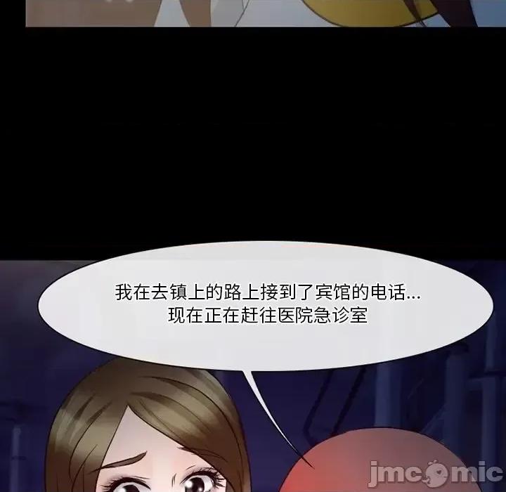 爱情扑朔迷离 徘徊的心动-第 72 话 第40页