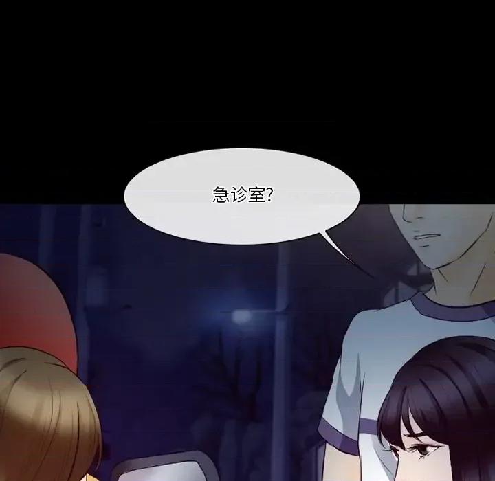 爱情扑朔迷离 徘徊的心动-第 72 话 第42页