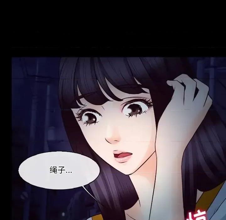 爱情扑朔迷离 徘徊的心动-第 72 话 第48页