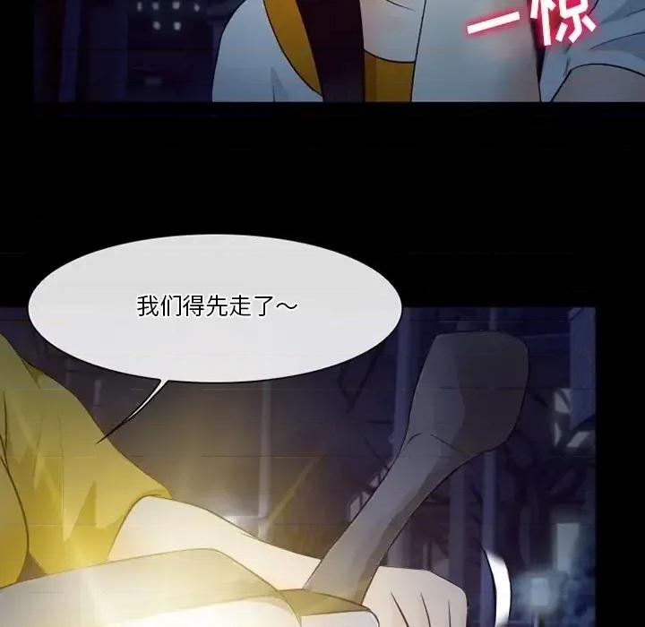 爱情扑朔迷离 徘徊的心动-第 72 话 第49页