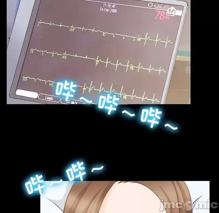 爱情扑朔迷离 徘徊的心动-第 72 话 第55页
