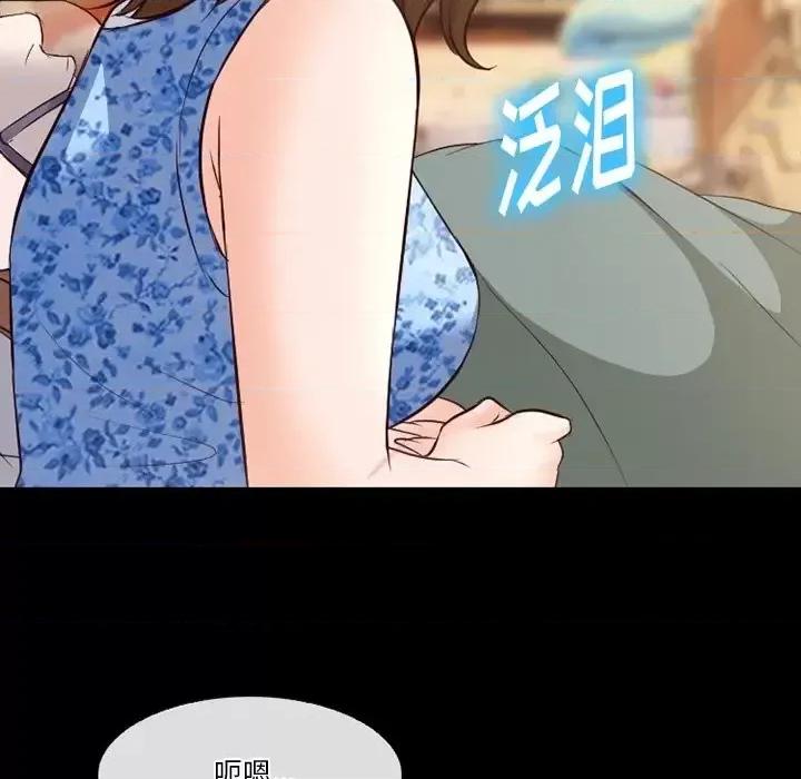 爱情扑朔迷离 徘徊的心动-第 72 话 第64页