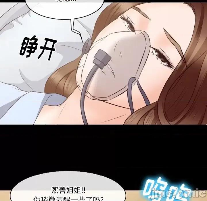 爱情扑朔迷离 徘徊的心动-第 72 话 第65页
