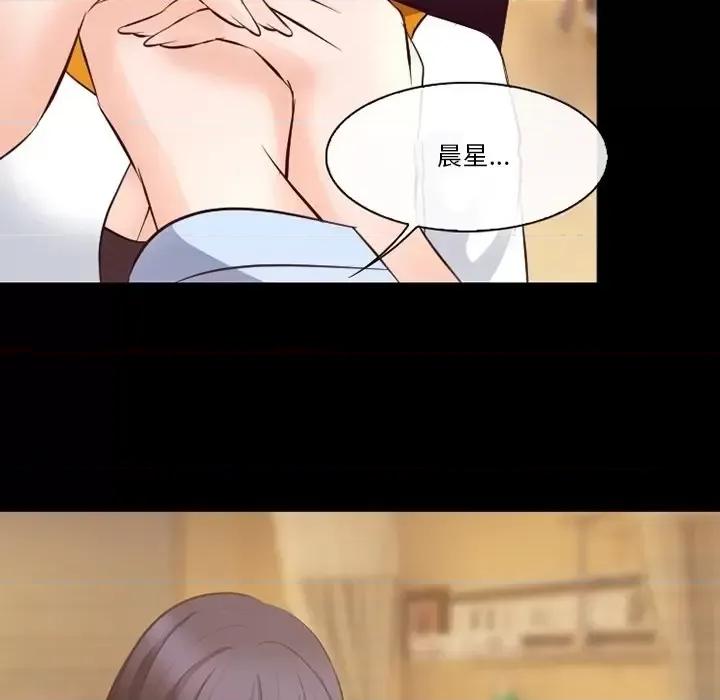 爱情扑朔迷离 徘徊的心动-第 72 话 第69页