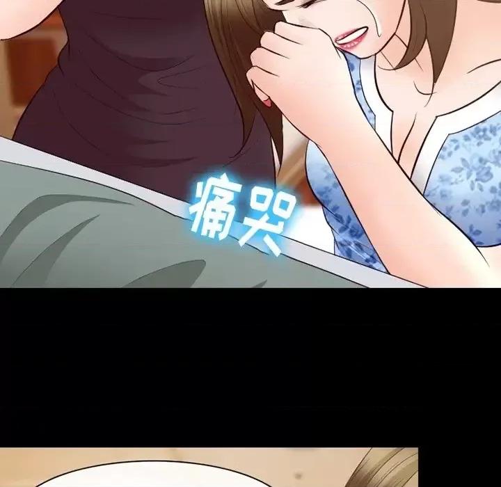 爱情扑朔迷离 徘徊的心动-第 72 话 第76页
