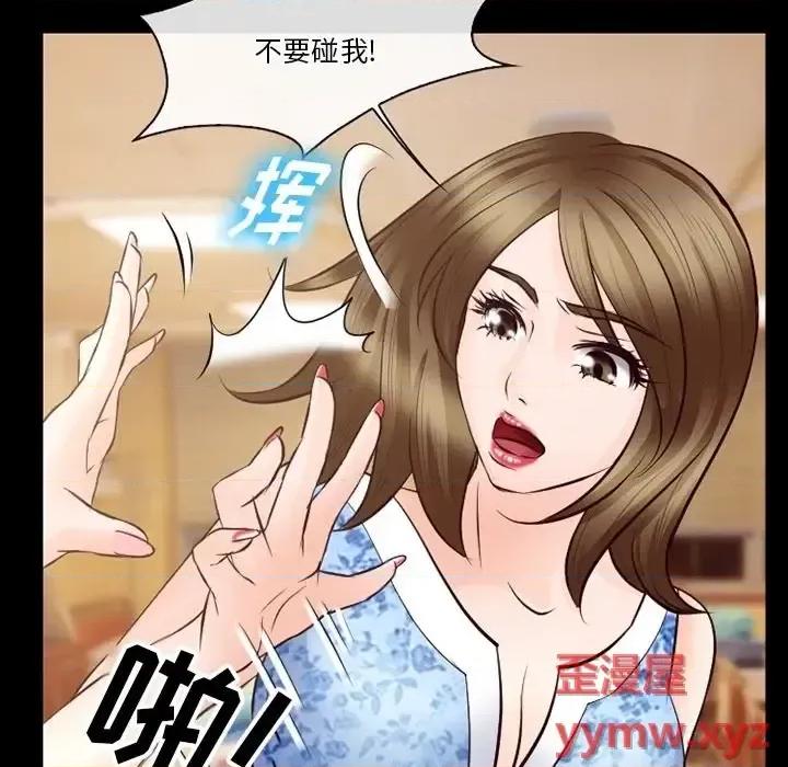 爱情扑朔迷离 徘徊的心动-第 72 话 第78页