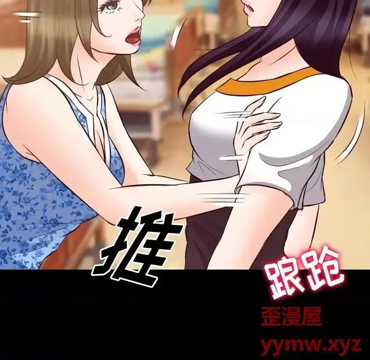 爱情扑朔迷离 徘徊的心动-第 72 话 第83页