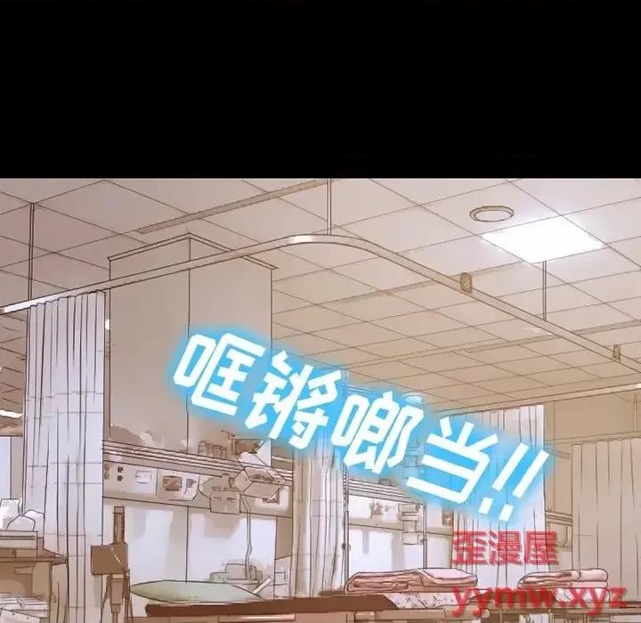 爱情扑朔迷离 徘徊的心动-第 72 话 第84页