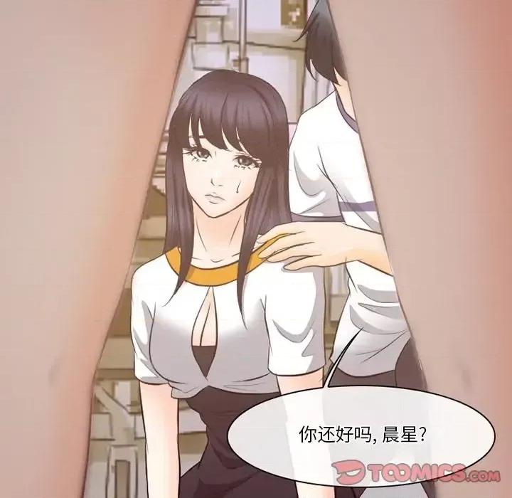 爱情扑朔迷离 徘徊的心动-第 72 话 第86页