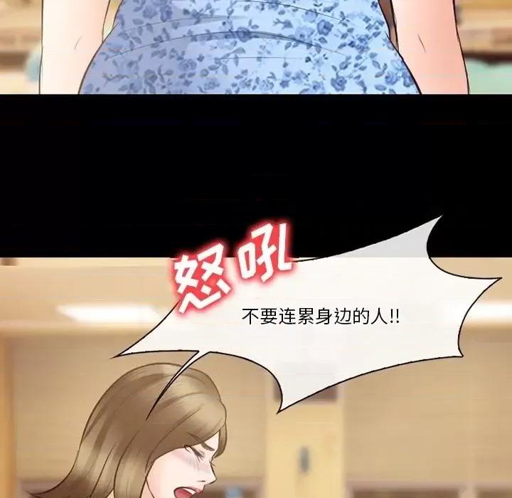 爱情扑朔迷离 徘徊的心动-第 72 话 第89页