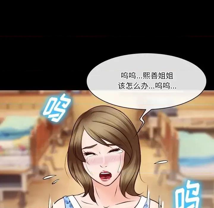 爱情扑朔迷离 徘徊的心动-第 72 话 第91页