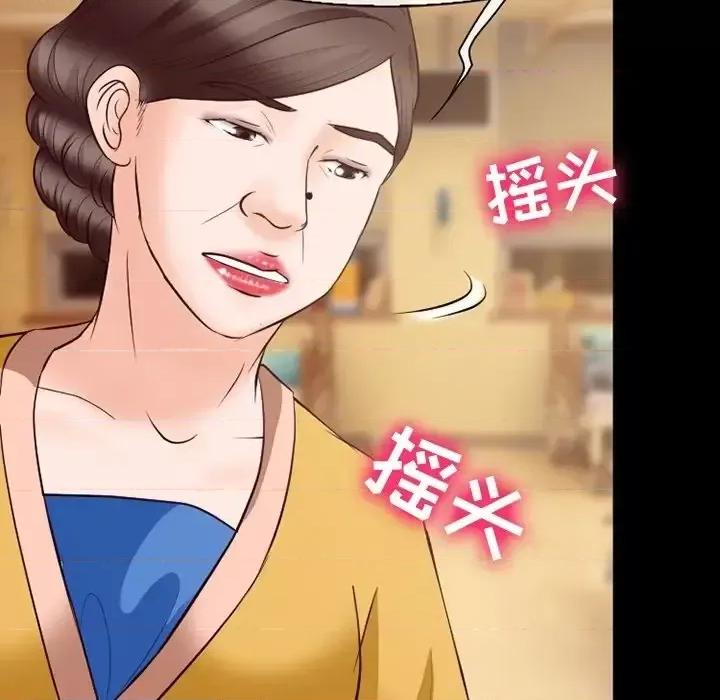 爱情扑朔迷离 徘徊的心动-第 72 话 第96页