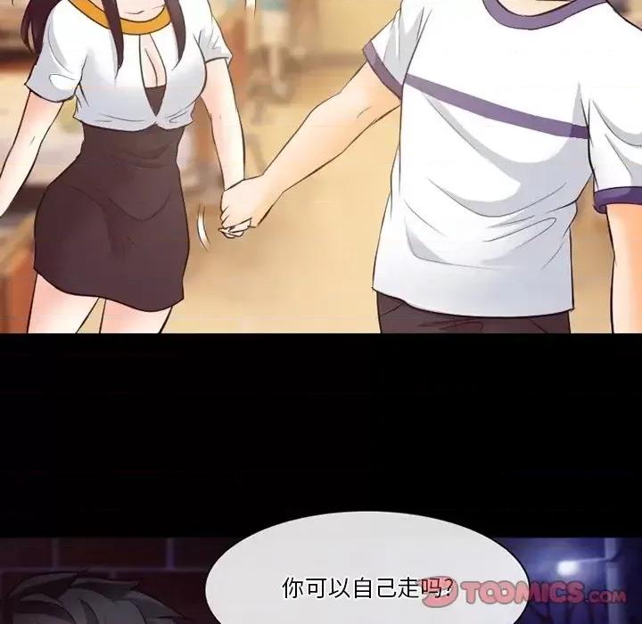 爱情扑朔迷离 徘徊的心动-第 72 话 第98页