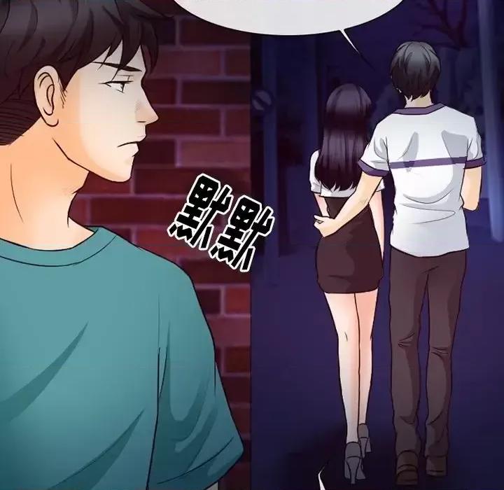 爱情扑朔迷离 徘徊的心动-第 72 话 第99页