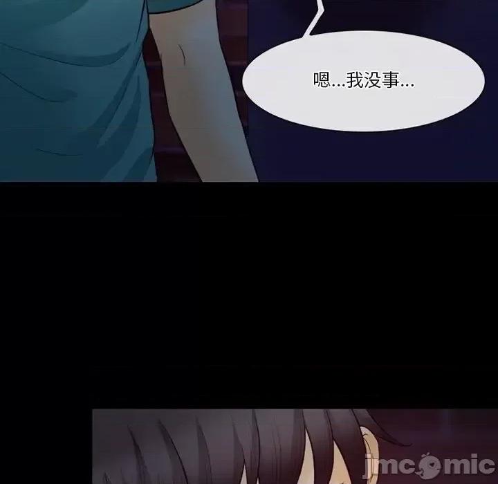 爱情扑朔迷离 徘徊的心动-第 72 话 第100页