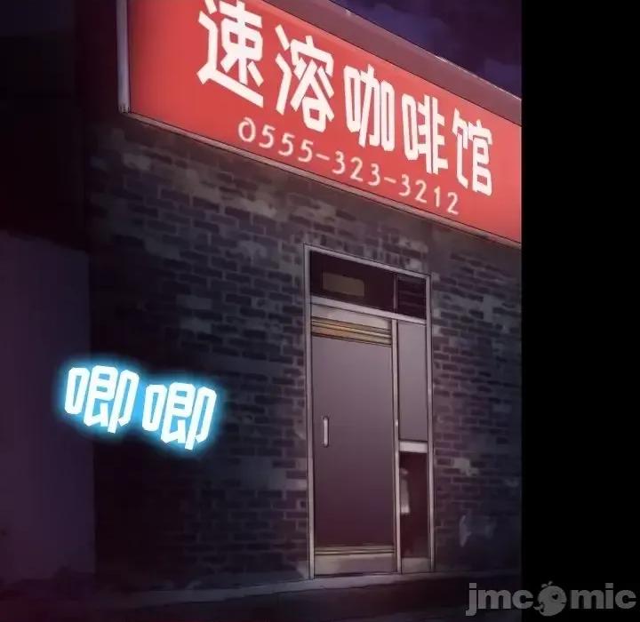 爱情扑朔迷离 徘徊的心动-第 72 话 第105页