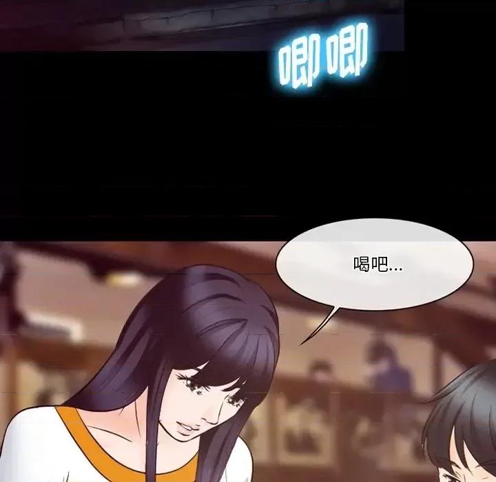 爱情扑朔迷离 徘徊的心动-第 72 话 第106页