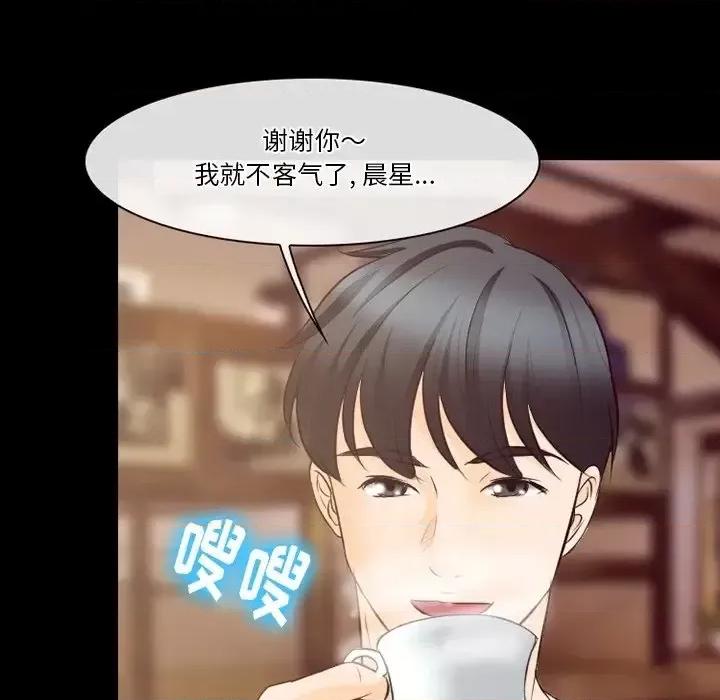 爱情扑朔迷离 徘徊的心动-第 72 话 第108页