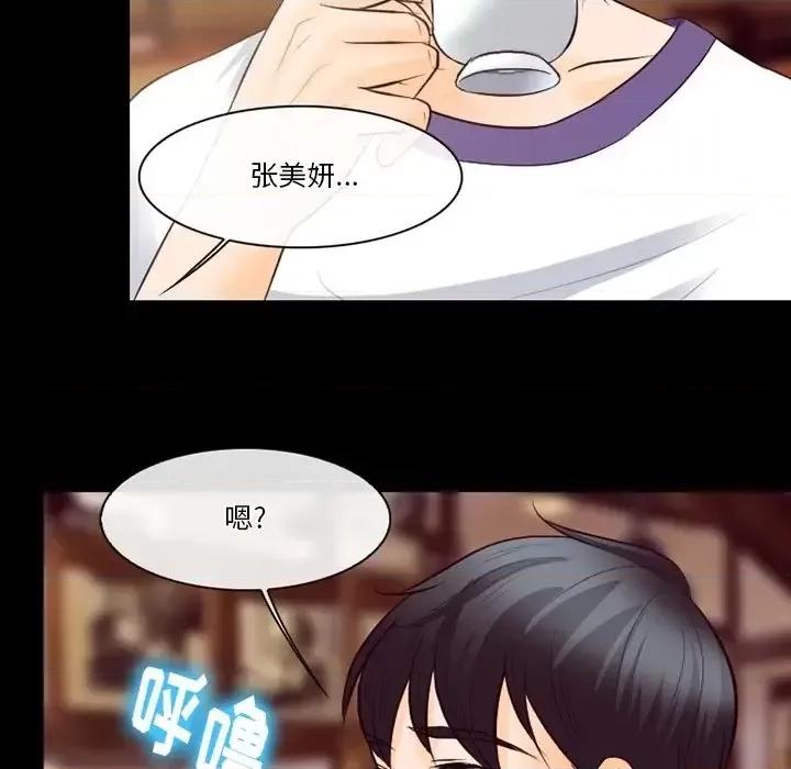 爱情扑朔迷离 徘徊的心动-第 72 话 第109页