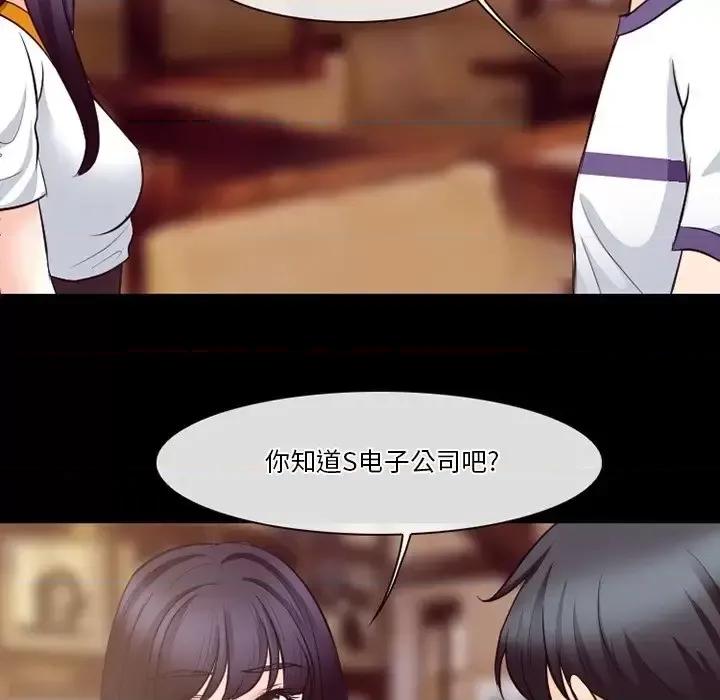 爱情扑朔迷离 徘徊的心动-第 72 话 第113页
