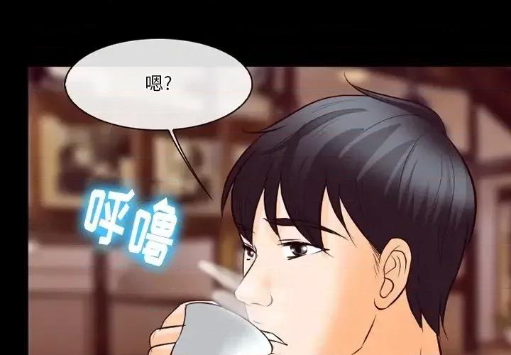 爱情扑朔迷离 徘徊的心动-第 73 话 第1页