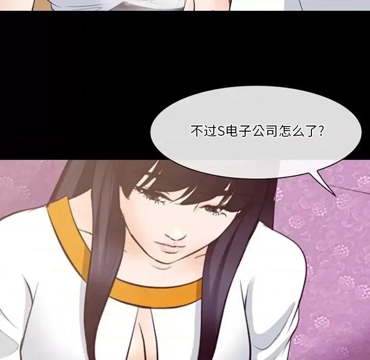 爱情扑朔迷离 徘徊的心动-第 73 话 第16页